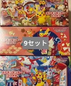 ポケモンカード スペシャルBOX 3種セット サプライのみ - メルカリ