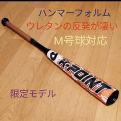 2019年限定!最強スペック K- Point 83cm ミドルバランスのサムネイル