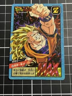 ドラゴンボール スーパーバトル カードダス 孫悟空 - メルカリ