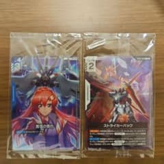 覚悟の表れ ストライカーパック ２枚セット　シリアルゲットチャレンジ　プロモのサムネイル