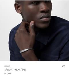 ルイヴィトン LOUISVUITTON バングルジョンクモノ グラムのサムネイル