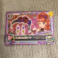 アイカツ カード ローズパッションカチューシャ 紅林珠璃 アクセサリー アクセのサムネイル