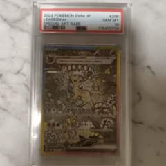 リーフィアex SAR psa10のサムネイル