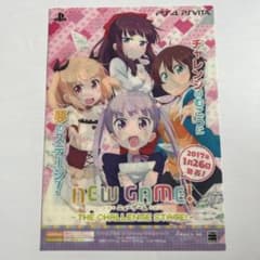 [NEW GAME!]ps4vita 클리어 파일