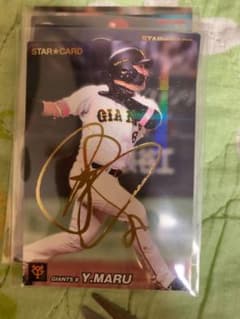 プロ野球カードのサムネイル