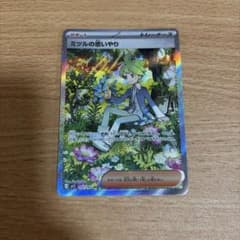 ミツルの思いやり SAR MEGA 拡張パック メガシンフォニア キラ 091