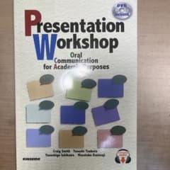 Presentation Workshop DVD付のサムネイル