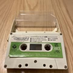 ドラゴンボールZ ヒット曲集 CAY 923 カセットテープ　(レア物)のサムネイル