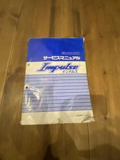 GSX400インパルス　サービスマニュアルのサムネイル