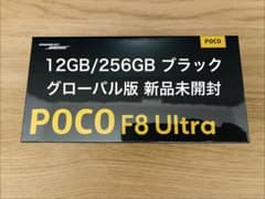 新品未開封 POCO F8 Ultra12GB/256GBブラック グローバル版 - メルカリ