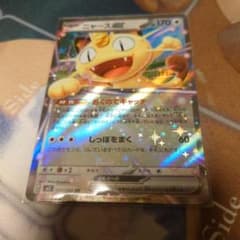 ポケモンカード ニャースGX 061/080 - メルカリ