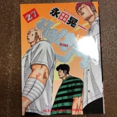 ヨミルッチ様専用Hey!リキ 27のサムネイル