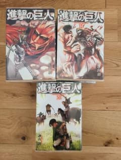 漫画　進撃の巨人のサムネイル
