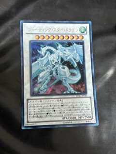遊戯王 シューティングスタードラゴン ウルトラ STBL - メルカリ