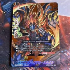 天和御魂 ヤミゲドウ・ミカズチ バディレア バディファイト BF - メルカリ