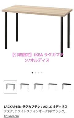 【引取限定】【2台】 IKEA ラグカプテン/オルディスのサムネイル