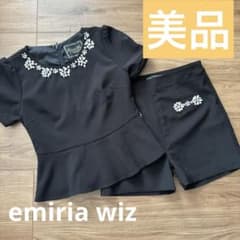 値下げ美品 エミリアウィズ セットアップ ビジュー付き M まとめ売り 