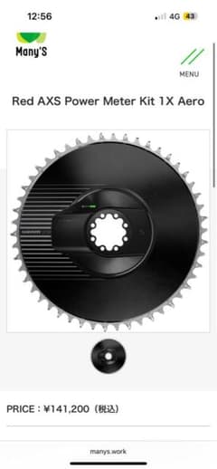 新品Sram Red AXS E1 パワーメーター 1X Aero 48Tスラム - メルカリ