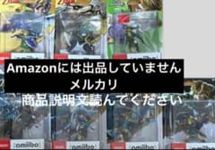 amiibo ゼルダの伝説　ゼルダ　シリーズ　リンク　リーバル　　セット