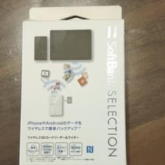 SoftBank SB-WR02-WICRのサムネイル