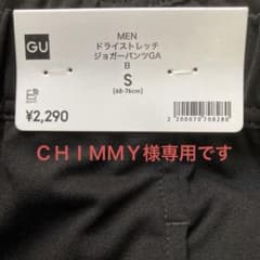 ＣＨＩＭＭＹ様専用商品になりますのサムネイル