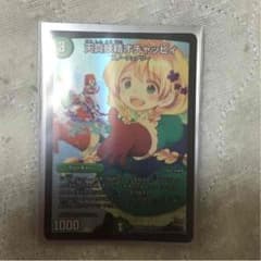 BBPオチャッピィのサムネイル