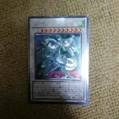 遊戯王シューティングスタードラゴンのサムネイル