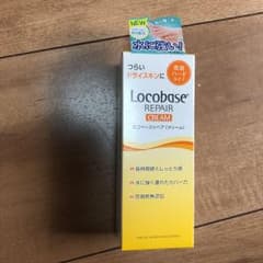 ロコベース リペア クリームのサムネイル