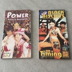 ポケットビスケッツ POWER ブラックビスケッツ タイミング CD ウリナリ