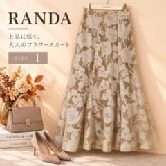 RANDA タグ付き 花柄フレアスカート ベージュ ロング丈 サイズ1