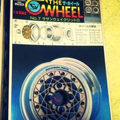 ホイールのプラモデルのサムネイル