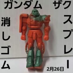 ザク ガンダム 消しゴム スプレー アニメ フィギュア レア 昭和 レトロ