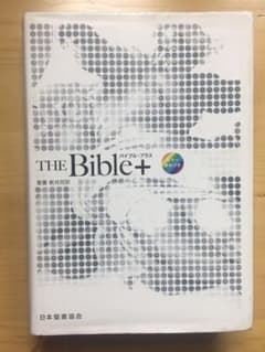 The Bible+聖書新共同訳のサムネイル