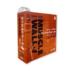 トキワ　TOKIWA マッスルウォール見本帳のサムネイル