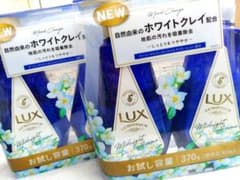 ★Lux★２点セット★のサムネイル