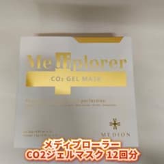 新品】メディプローラー CO2ジェルマスク 12回分 炭酸パック - メルカリ
