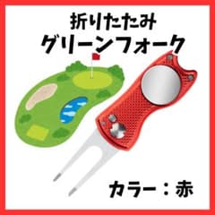 ジャックフォーク マーカー付 グリーンフォーク 修復 ディボットツール ゴルフ