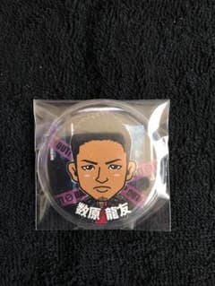 数原龍友 缶バッジのサムネイル