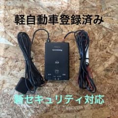 軽自動車登録済み パナソニック製ET車載器新セキュリティ対応 CY
