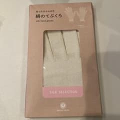 ハウスオブローゼ　絹のてぶくろのサムネイル