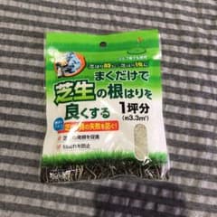 芝生の根はりを良くする(酵素の力で)のサムネイル
