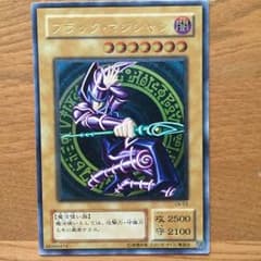 ブラックマジシャン レリーフ jam様専用のサムネイル