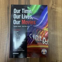 Our Time, Our Lives, Our Movies 金星堂 英語教材のサムネイル