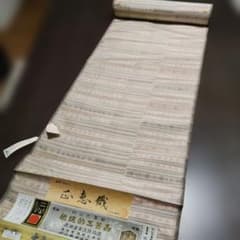 No.143 村山大島紬 薄いピンクのボーダー柄 正恵織 切売りも可能 
