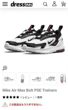 Nike Air Max Bolt PSE スニーカー　子供　17