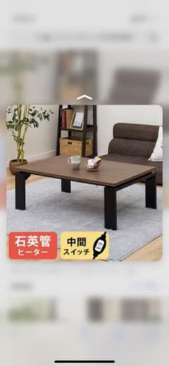 ニトリ コタツフロットＮ １０５ ＭＢＲのサムネイル