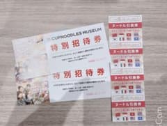 【本日発送可】特別招待券2枚＋ラーメン引換券4枚　※有効期限25年6月30日のサムネイル