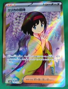 美品】エリカの招待 SR 196/165 sv2a ポケモンカード - メルカリ