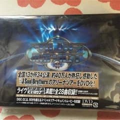 三代目JSB DVDのサムネイル