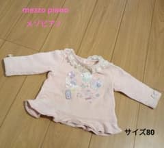 mezzo piano トップス 80cm